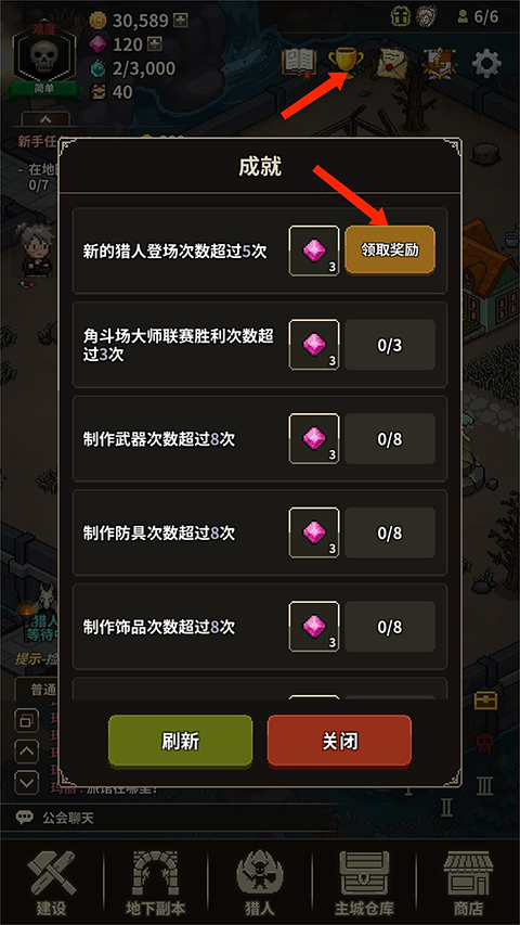 猎魔村物语中文版
