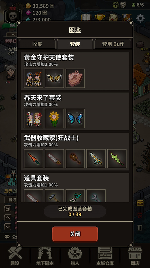 猎魔村物语中文版