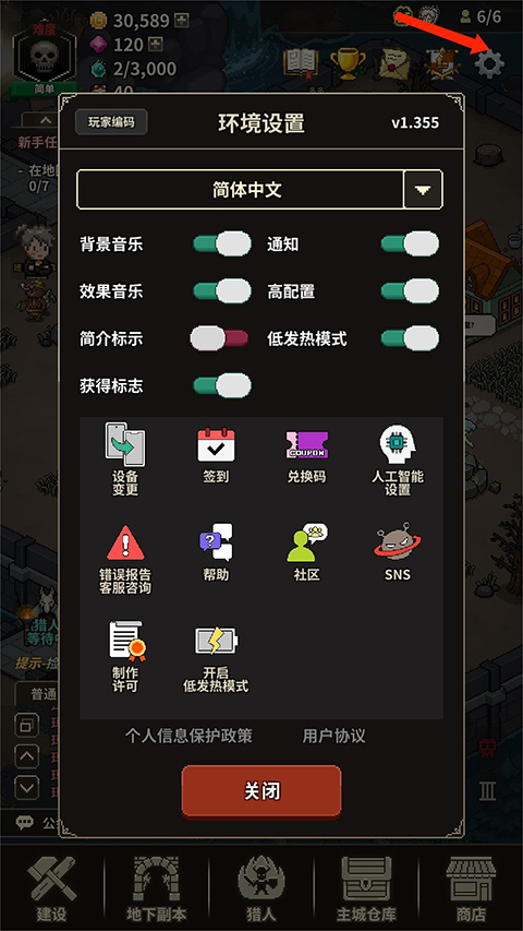 猎魔村物语中文版