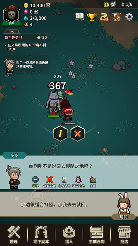 猎魔村物语中文版