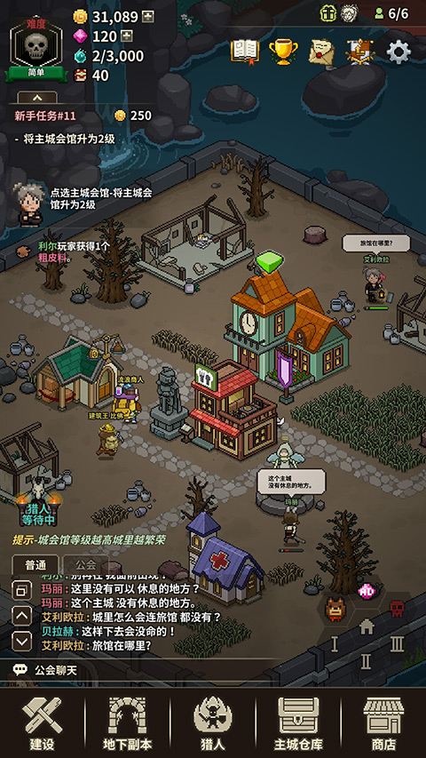 猎魔村物语中文版