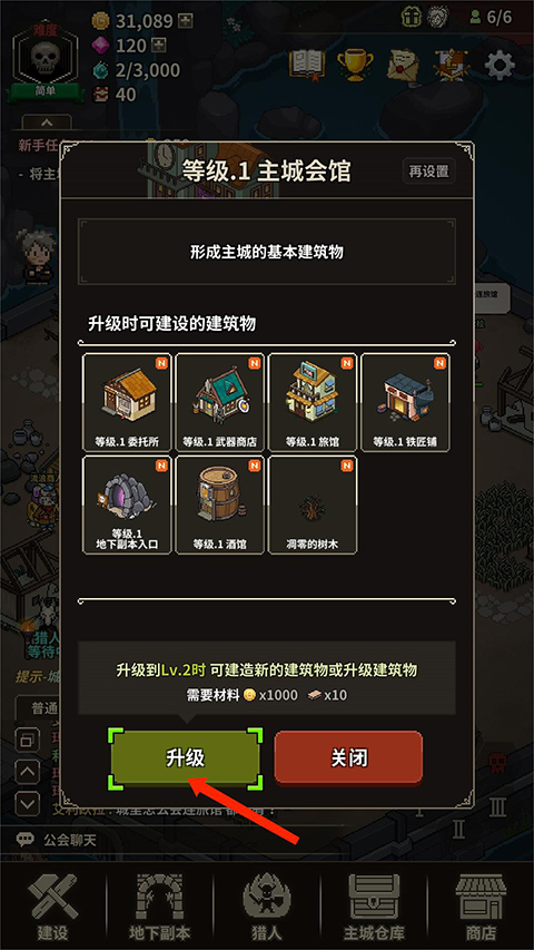猎魔村物语中文版