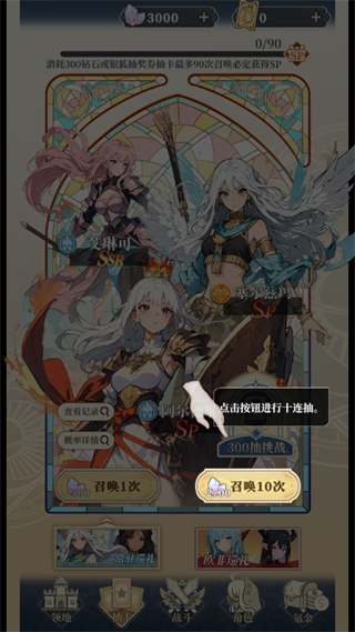 二次元氪金模拟器2最新版
