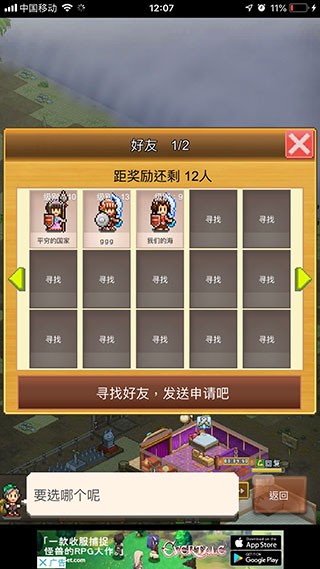 开罗王都创世物语