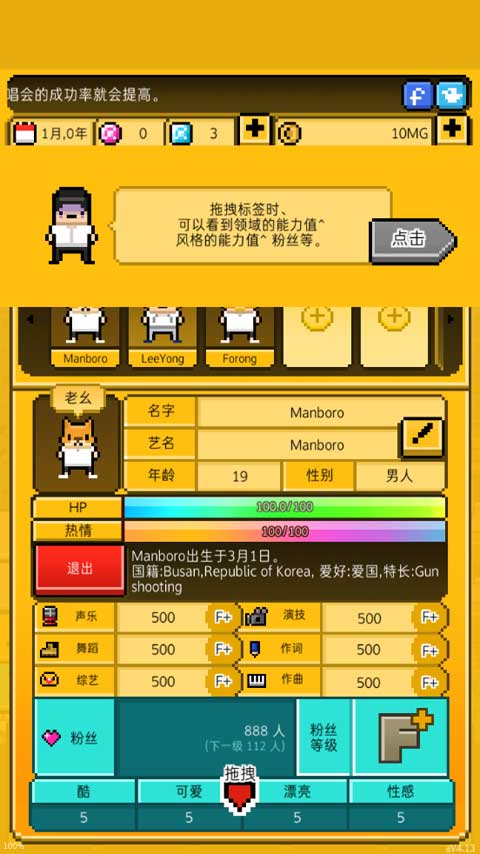 月刊偶像中文版
