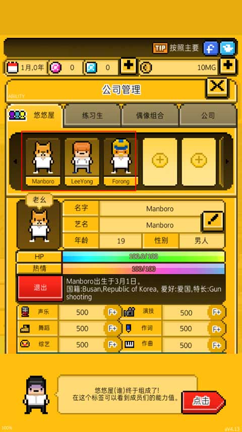 月刊偶像中文版