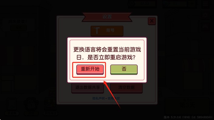 可口的披萨国际服下载