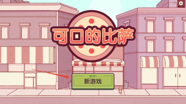 可口的比萨美味的比萨