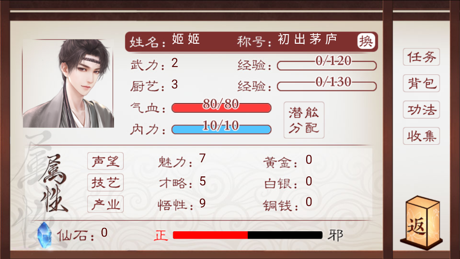 云武风云