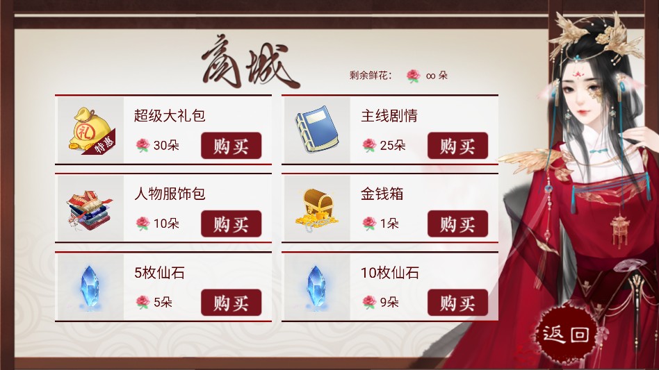 游戏玩法截图3