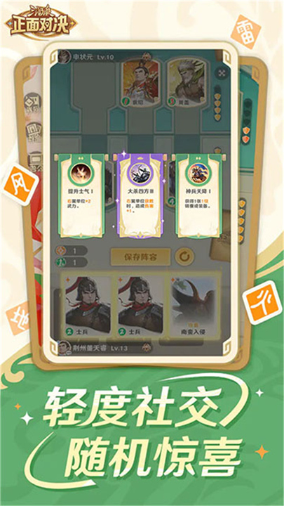 三国杀正面对决
