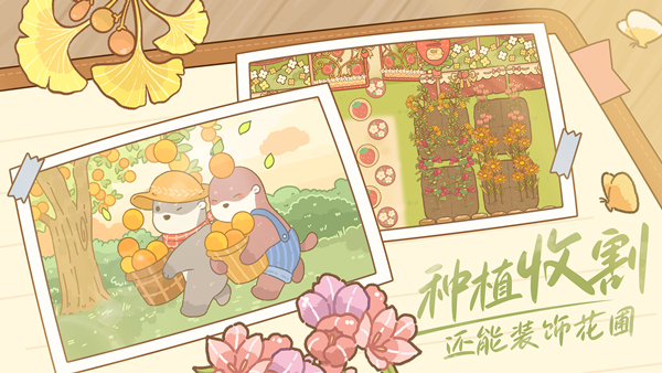 鼹鼠同行之森林之家安卓