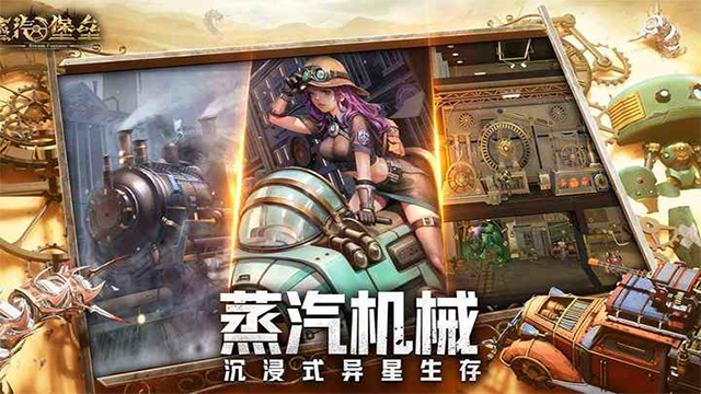 蒸汽堡垒手机版