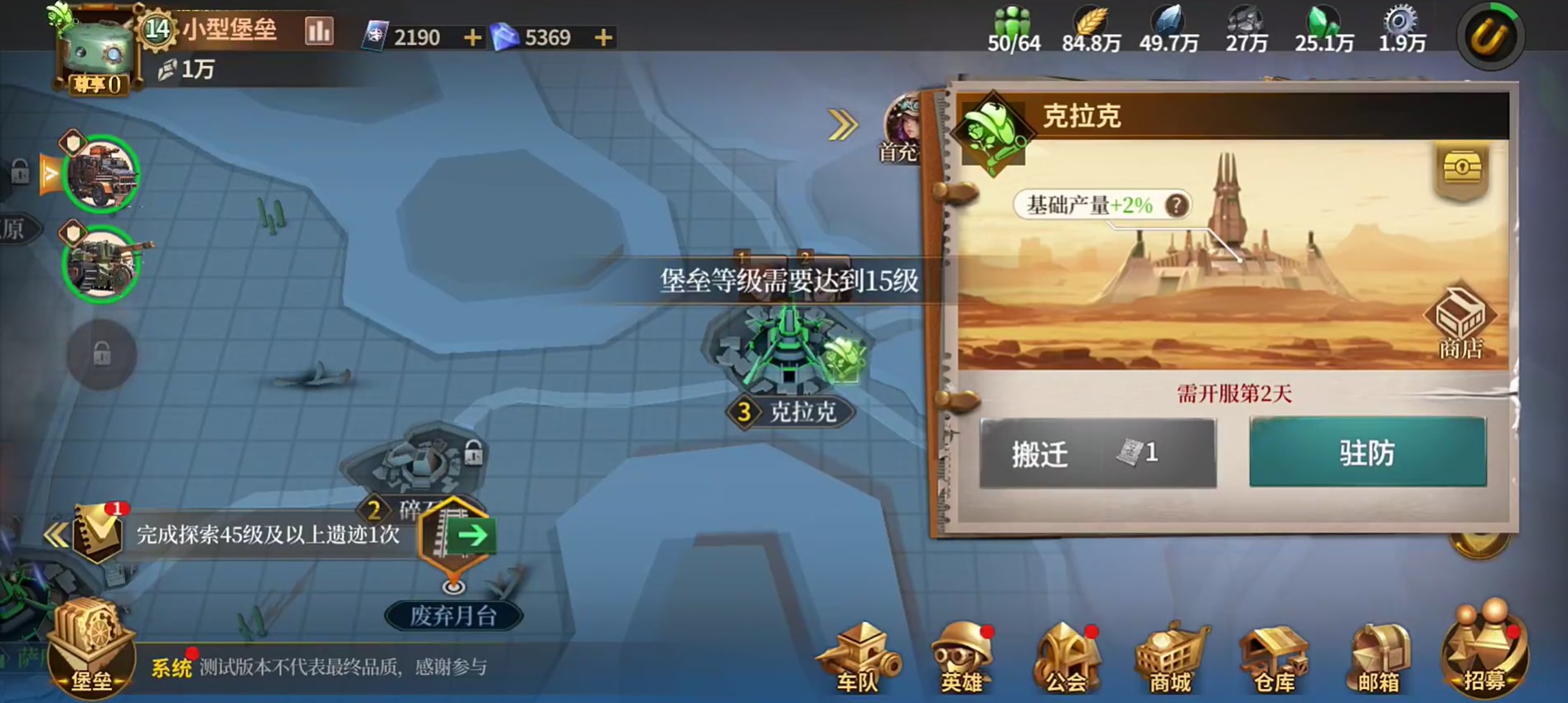 蒸汽堡垒手机版