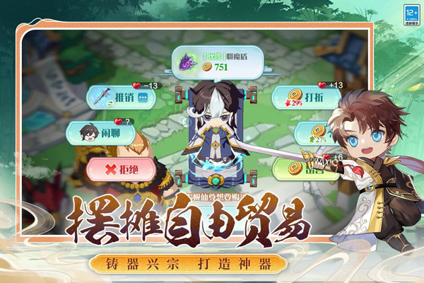 武道破天