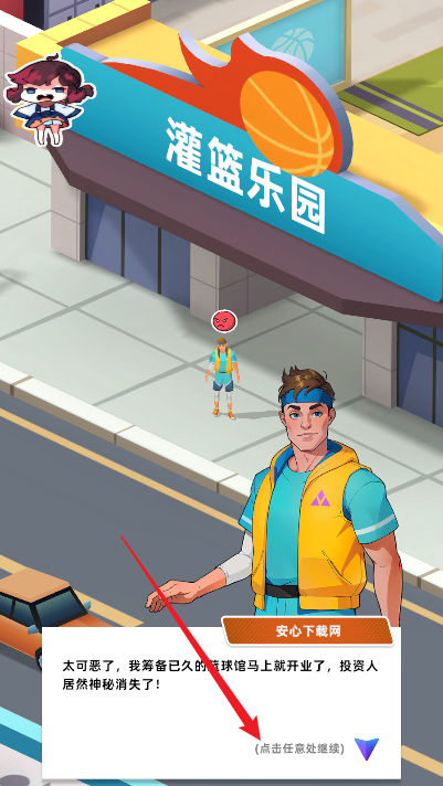 教练我要开球馆