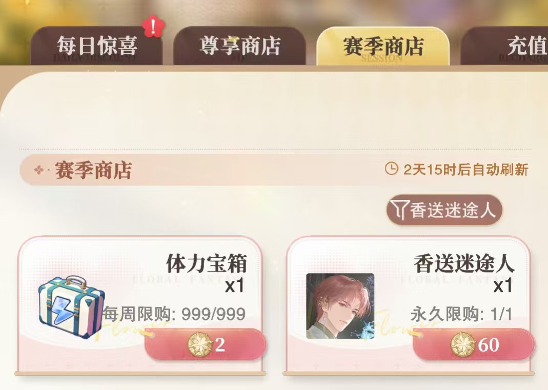 花与绯想