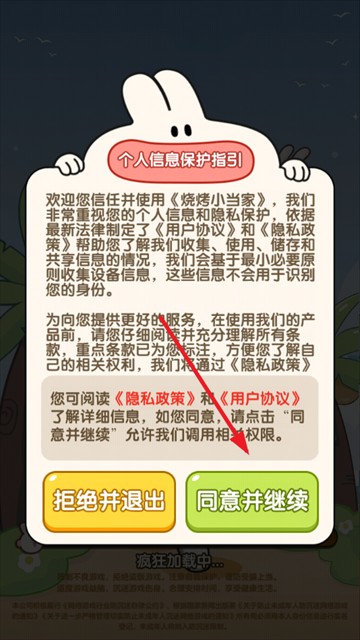 烧烤小当家