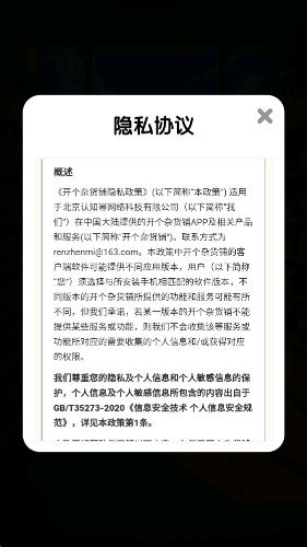 开个杂货铺