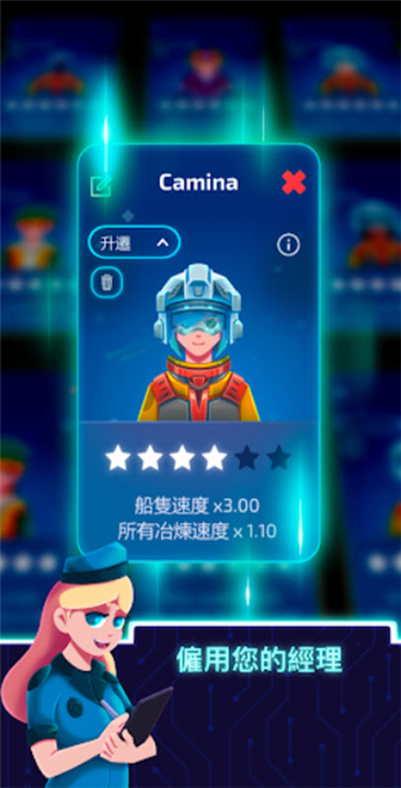 闲置星球矿工