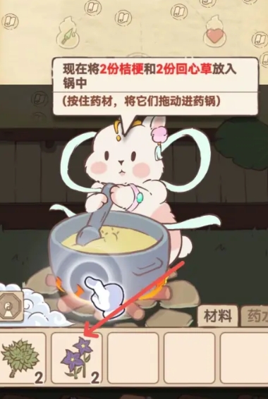 兔与药