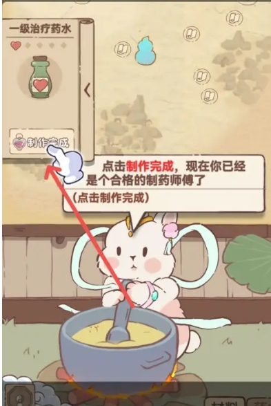 兔与药