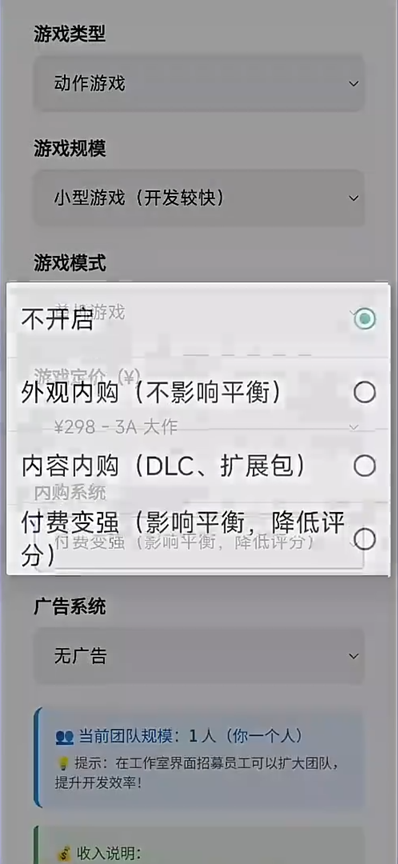 游戏开发大师