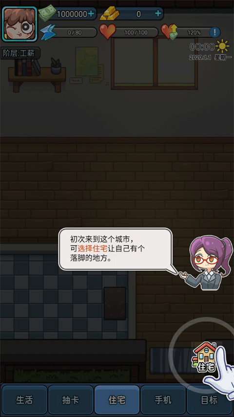 打工人日记
