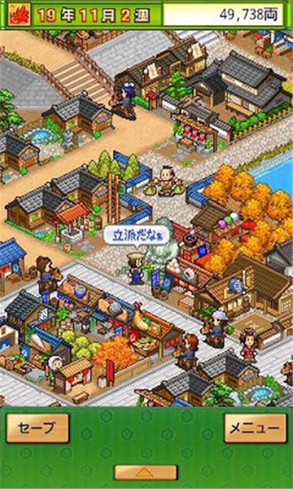 大江户物语