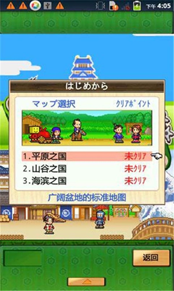 大江户物语