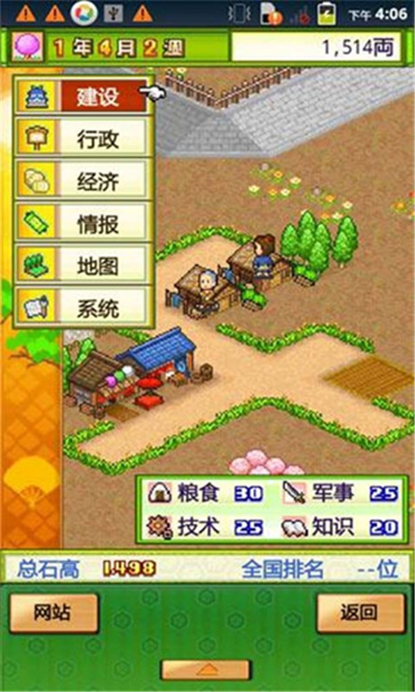 大江户物语