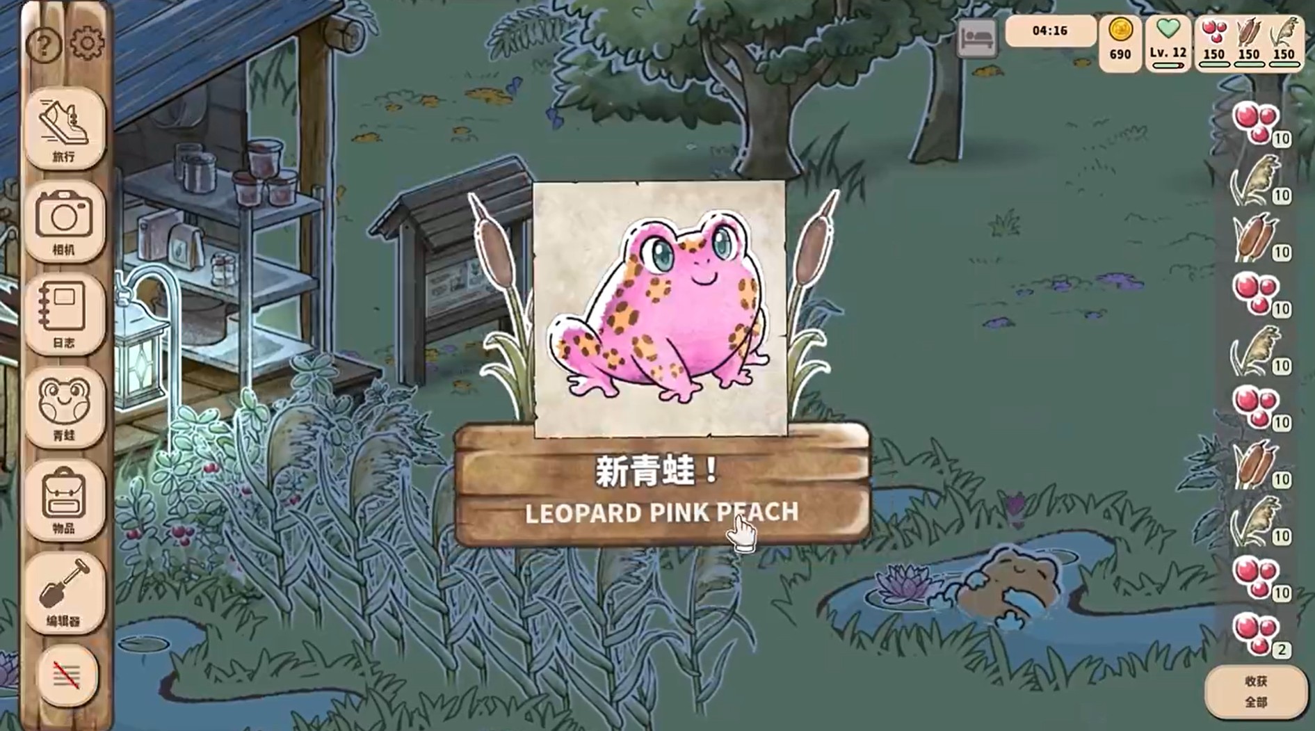 世蛙桃源