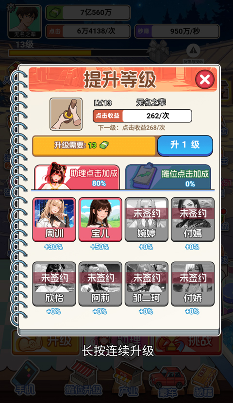 重生当首富