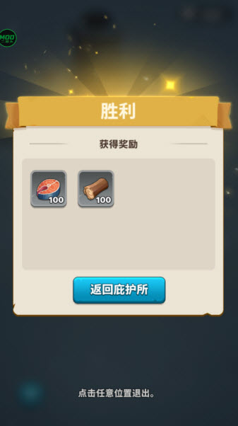 寒境庇护所