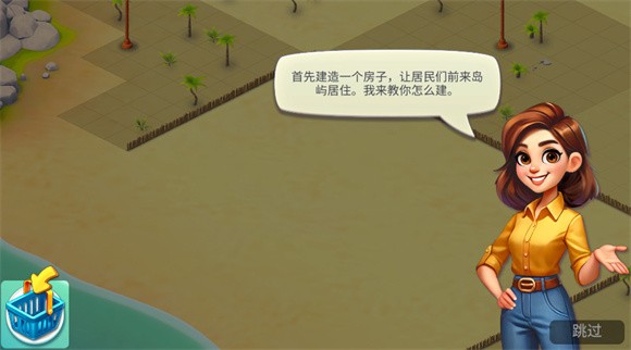 舒适小镇