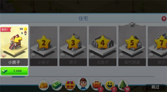 舒适小镇