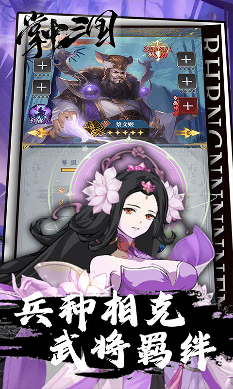 掌中三国