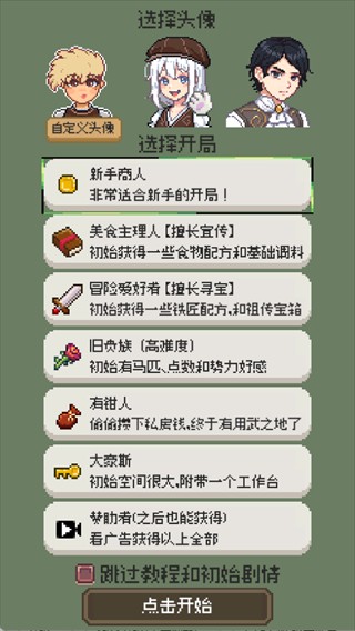 商旅马车