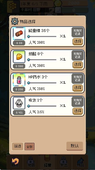 商旅马车