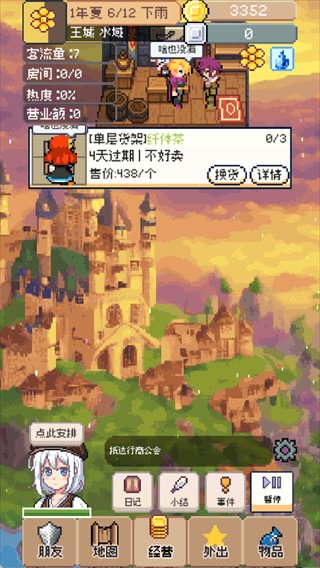 商旅马车