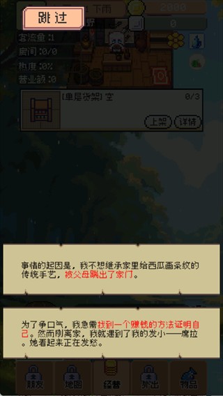商旅马车