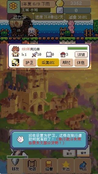 商旅马车