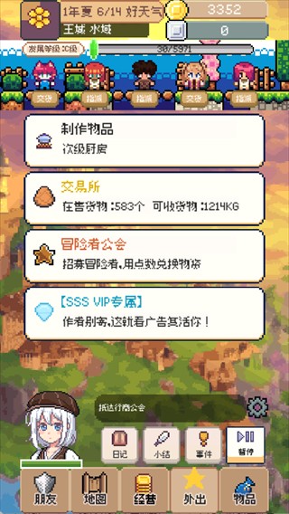 商旅马车