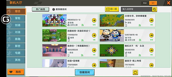 迷你世界老版本0.44.2