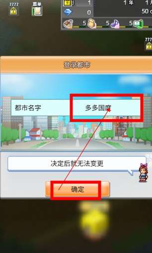 箱庭都市物语
