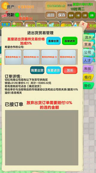 老板攻略