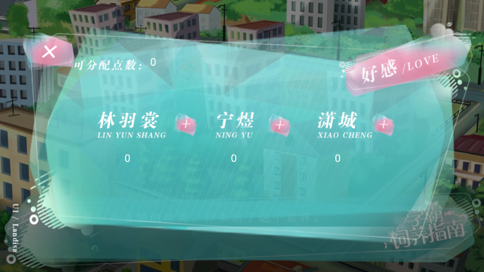 学霸饲养指南