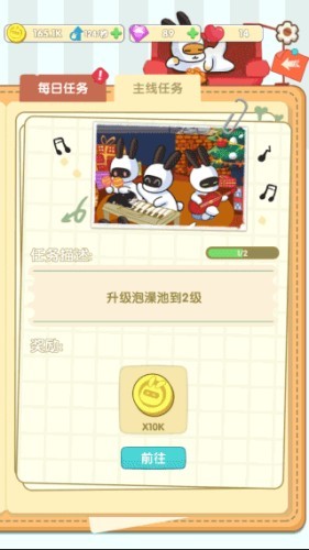 兔克的餐厅手机版