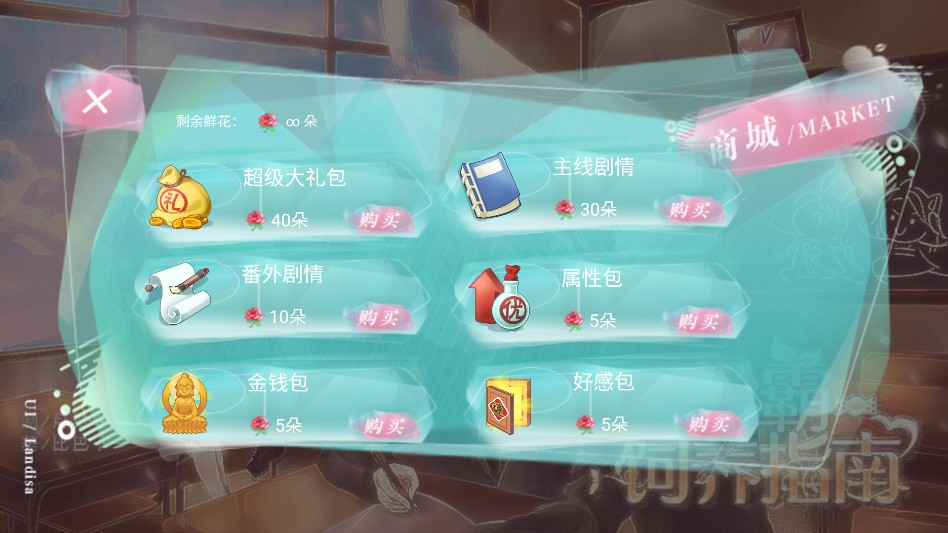游戏玩法截图3