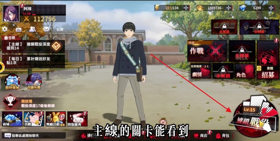 东京喰种Awakening